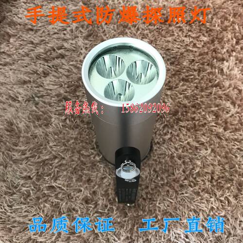 晶全6070C手提式防爆探照灯充电强光手电筒LED消防工作防爆照明灯
