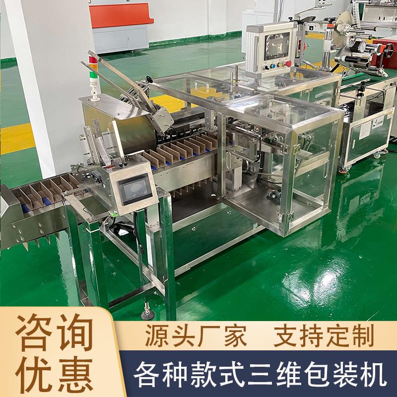 定制全自动装盒机文具纸盒自动折盒医疗日用品条状冲剂高速封盒口