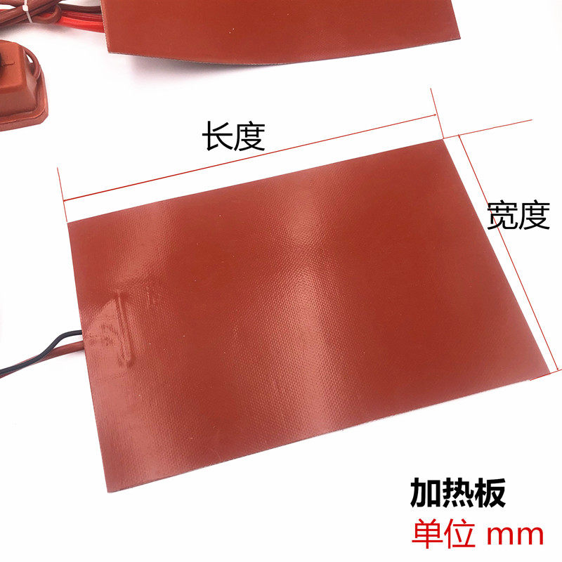 硅橡胶加热板加热片加热带可调温硅胶电热板发热垫带温控恒温