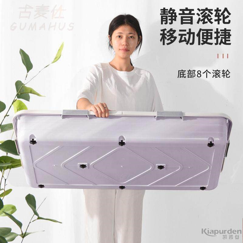 长方形收纳箱床底窄长塑料特大号床下衣服被子整理箱扁平有盖柜