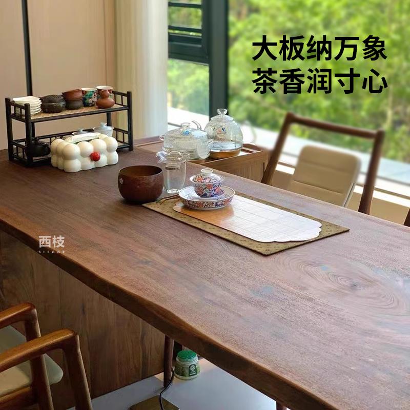 北美黑胡桃木实木大板独板新中式茶空间办公桌餐桌茶具茶台一整套