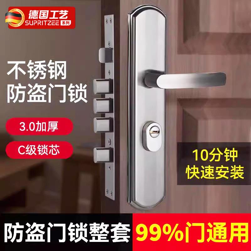 防盗门锁全套家用通用型大门把手房门锁芯配件大全超c级入户机械