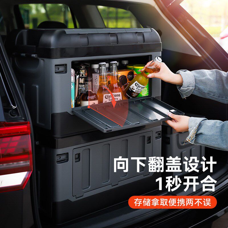 后备箱收纳箱车载收纳盒汽车用品置物箱户外露营储物箱侧开大号80