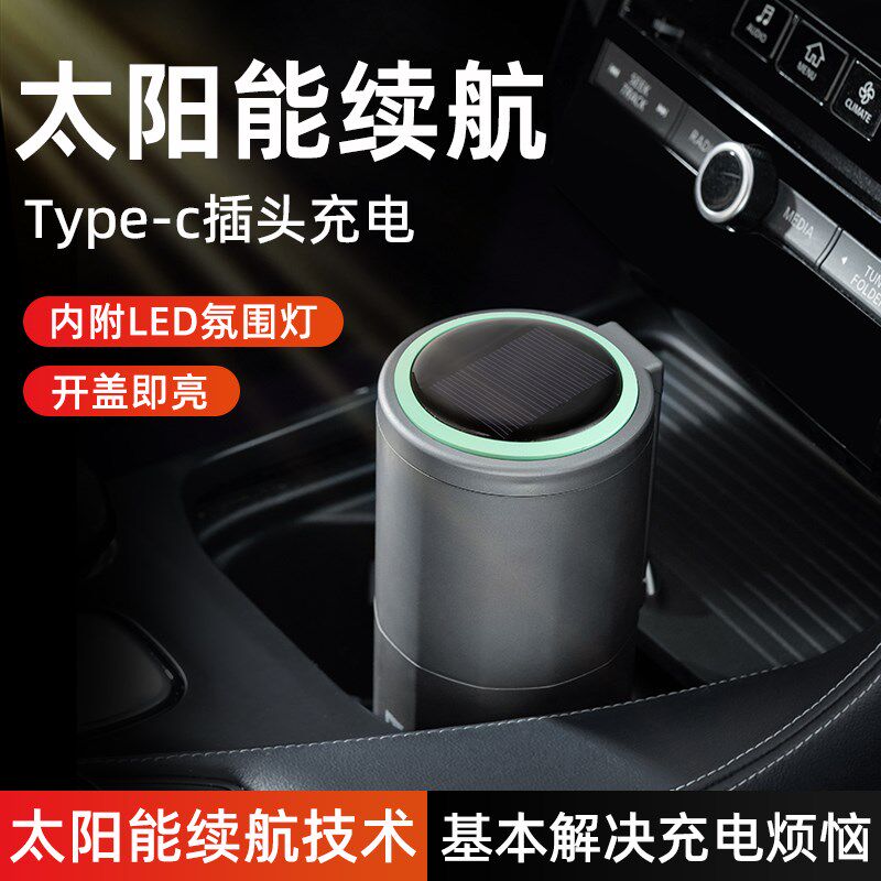 网红车载垃圾桶烟灰缸二合一体碗灰缸密封性好高级感轻奢创意电动