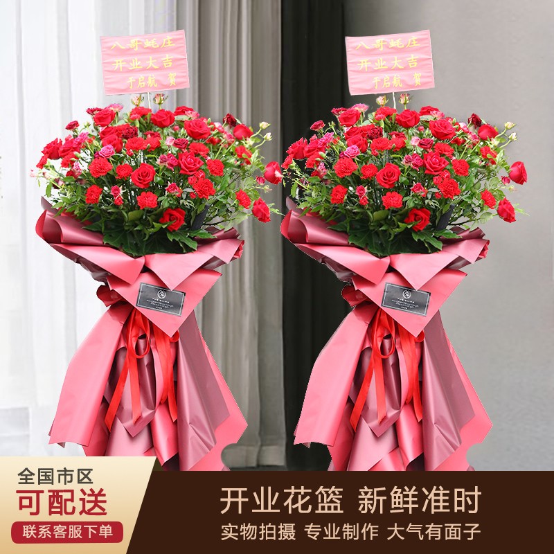 苏州开业花篮同城鲜花速递园区相城新区开张花篮乔迁商务庆典用花