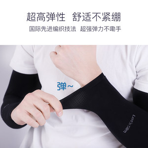 gam letsslim防晒手套护臂套袖女户外防紫外线夏冰丝袖套男士冰袖
