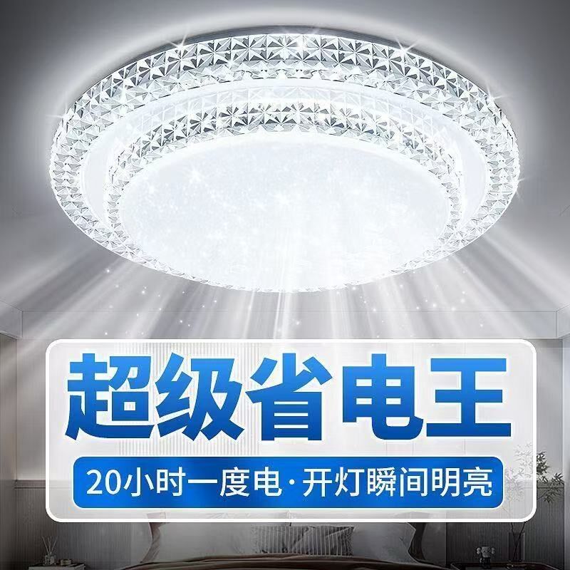 客厅大灯高亮2025新款客厅双层水晶吊灯家用LED轻奢简约吸顶灯