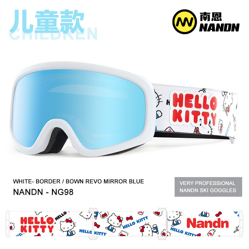 南恩NANDN儿童滑雪镜滑雪眼镜雪镜防雾防雪眼镜滑雪镜护目镜儿童