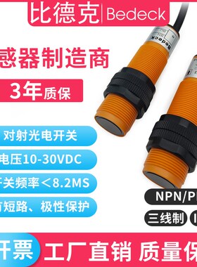 洗车机对射光电开关PCPA-T5MNA-D3Y2 E5M PCPA-T15MPA-D3Y2传感器
