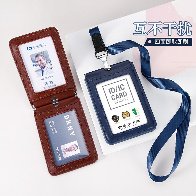 防干扰工作证卡套卡包头层牛皮证件套定制多卡位门禁卡皮套学生校