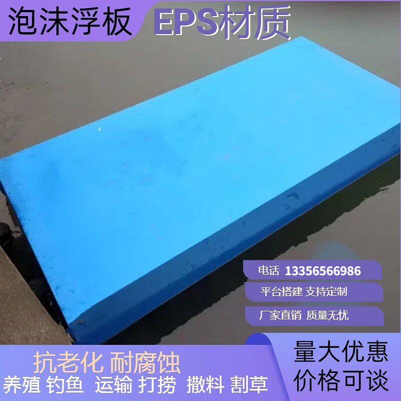 平板船水上户外搭建码头甲鱼晒台养殖船泡沫板排筏浮体鱼池船拉网