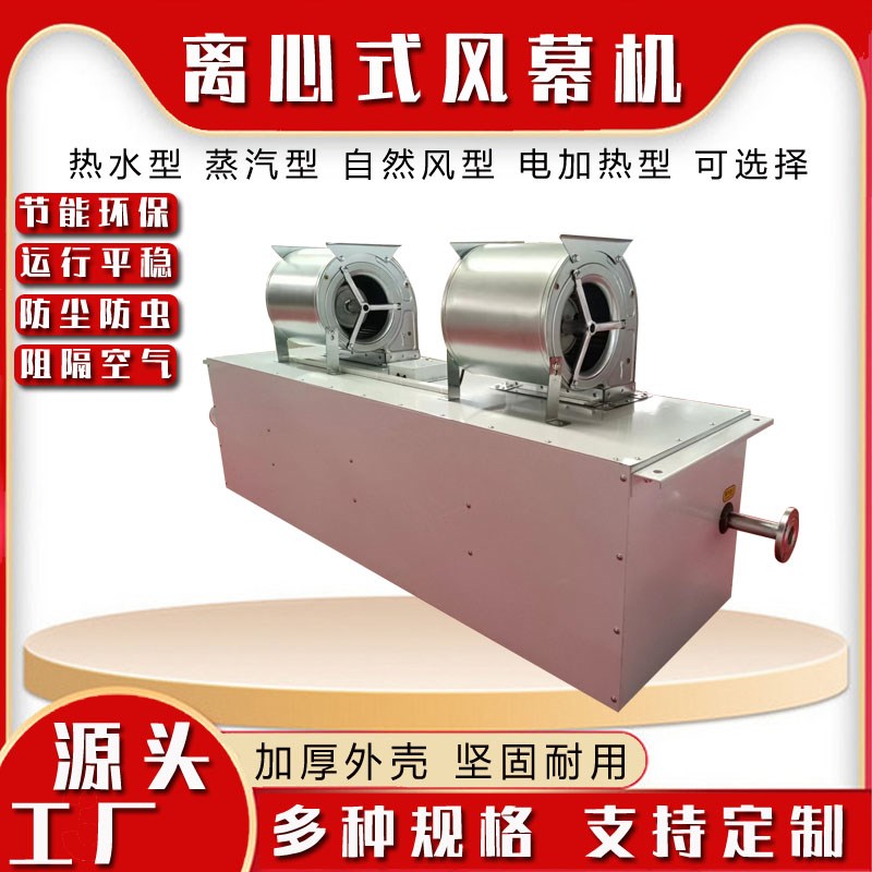 工业离心式热水空气门门口宽1.5/1.8/3/4米冷暖两用空气幕风帘机