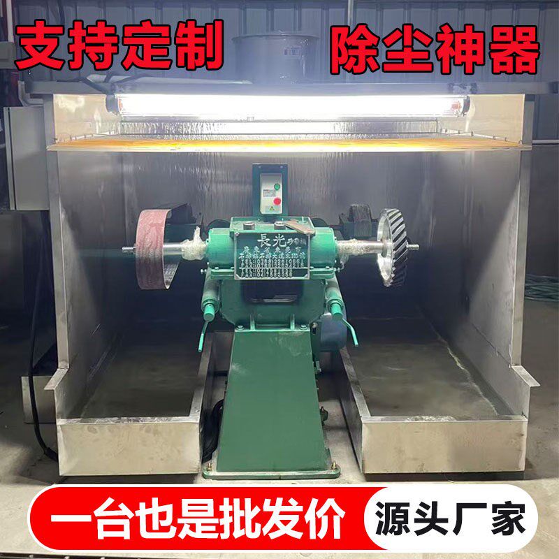 砂轮抛光除尘一体机不锈钢金属铝件打磨抛光湿式吸尘器环保水帘柜