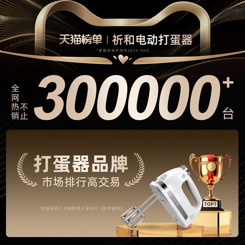 祈和烘培KS938AN电动打蛋器家用烘焙小型手持自动350W大功率打发