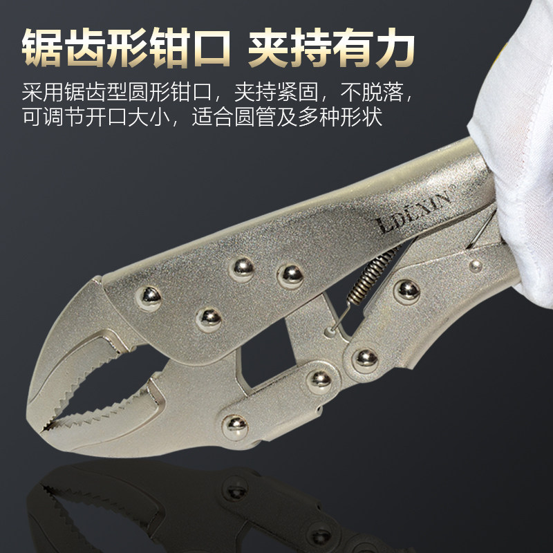 LDEXIN大力钳12寸圆口多功能钳子工具工业级C型自动快速固定钳