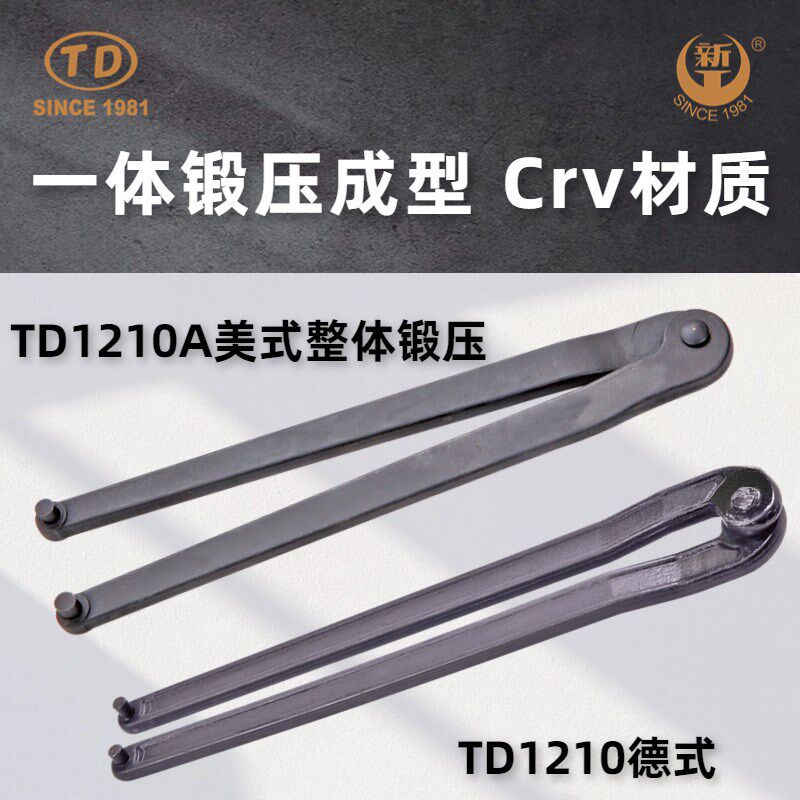天达新工供应圆螺母双销双爪钩型扳手可调双销螺母扳手