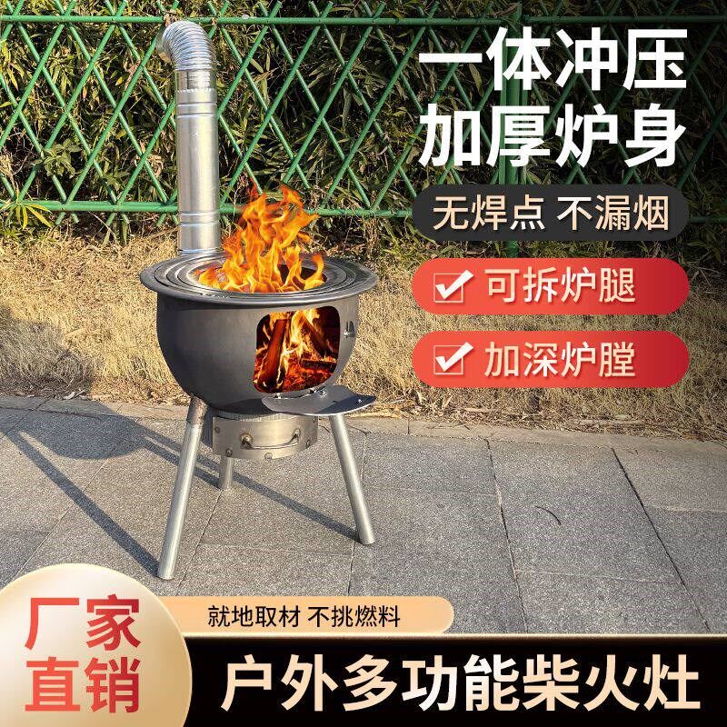 户外取暖炉土灶台木炭炉室内无烟柴火灶气化露营炊具锅台煮茶炉