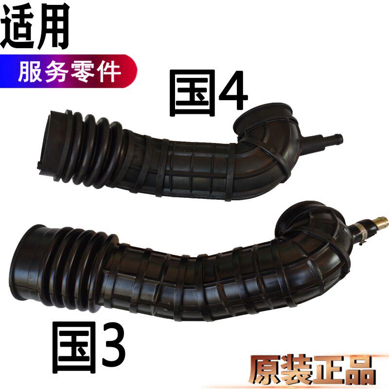 适用经典全顺增压器管进气管国4全顺进气管橡胶空滤管进气管配件
