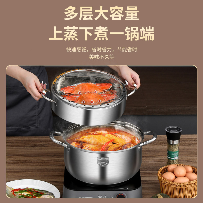 食品级304不锈钢蒸锅三层加厚不串味蒸笼不锈钢家用蒸锅蒸饭锅