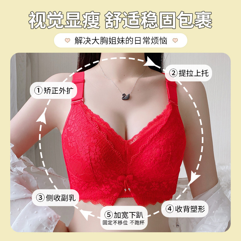 马年本命年红色内衣女大码超薄款全罩杯大胸显小胸结婚新娘文胸罩