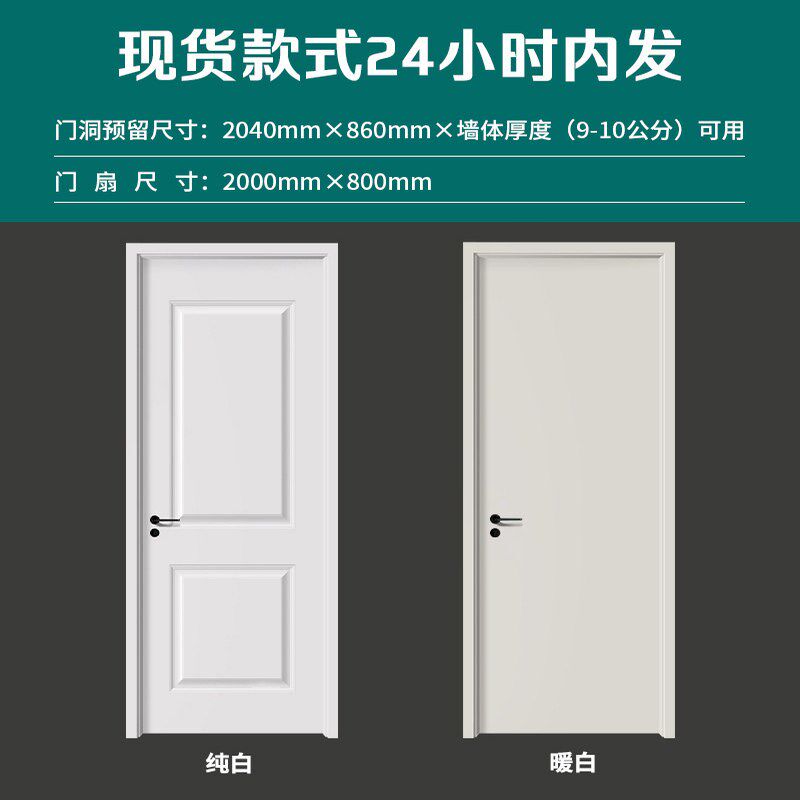 现货木门房间门家用卧室门室内门套装门隔音门免漆门生态门碳晶门
