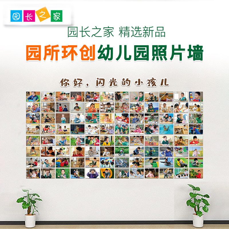 幼儿园照片墙班级文化学生风采相片墙亚克力墙面装饰教室环创布置