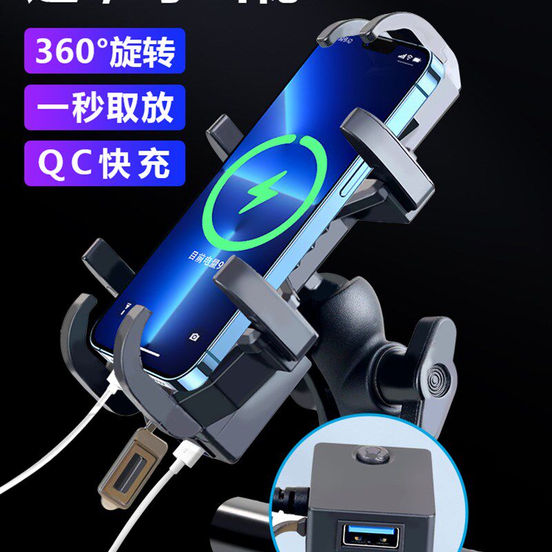 12V改装充电器摩托车加装USB快充防水手机支架电瓶车外卖车载导航