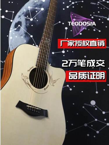 民谣初学者古典吉他儿童新手入门电箱木吉他卢森蓝之吉椴木41寸