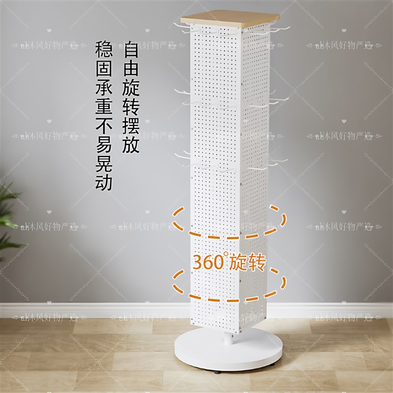 2026旋转展示架幼儿园小物品洞洞板落地架子小饰品店文具店货架