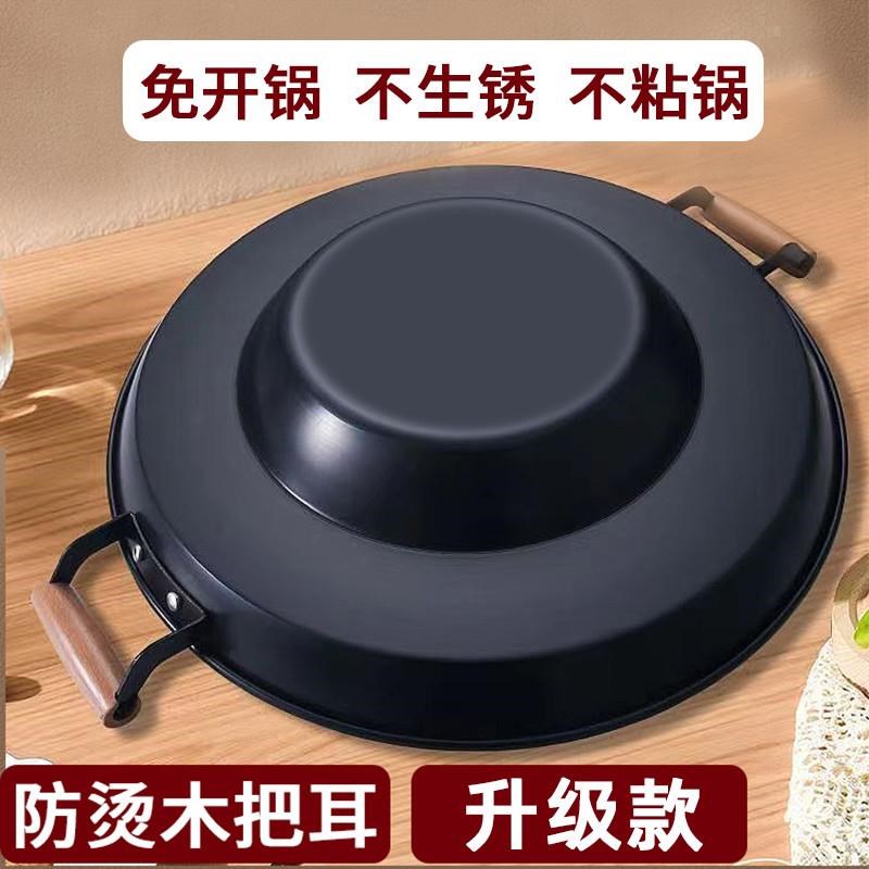 烙锅专用锅贵州洛锅不粘锅电磁炉罗锅家用烙锅铁锅锣锅烧烤一体锅