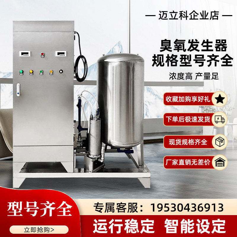 消毒机臭氧发生器中央空调食品厂车间除臭垃圾处理杀菌空气净化器