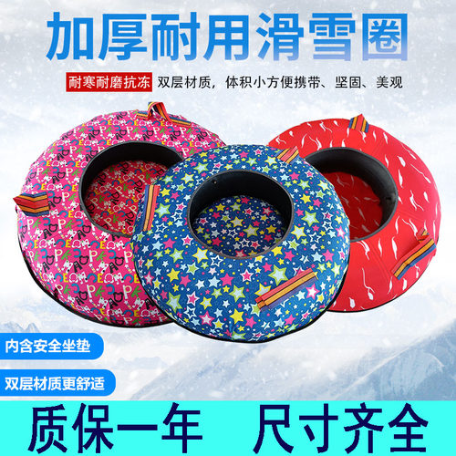 滑雪圈滑冰圈滑雪充气轮胎胎圈加厚耐磨旱滑圈滑草圈气垫圈哈尔滨