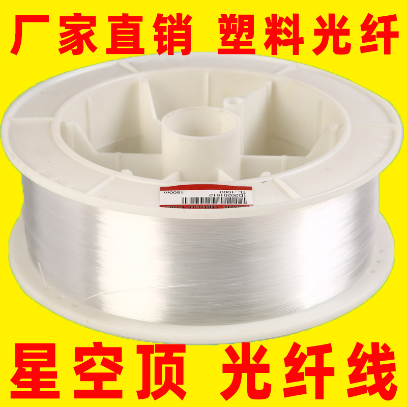 厂家直销塑料传光光纤灯汽车星空顶装潢导光线照明灯饰透光灯条