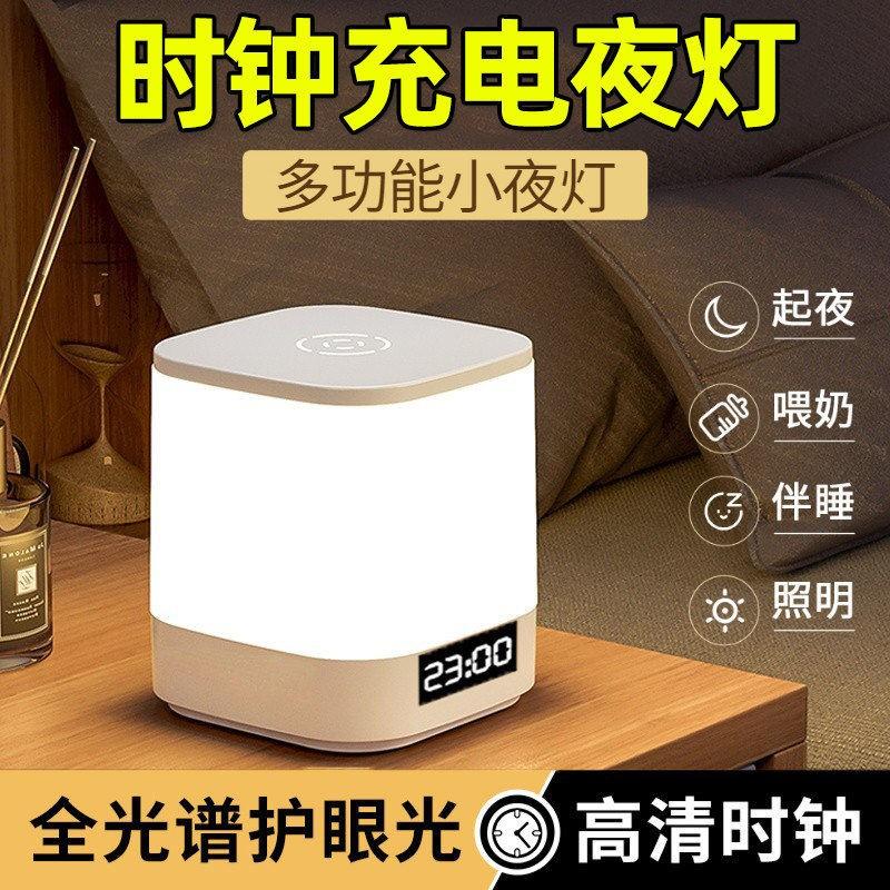 遥控充电触摸小夜灯月子婴儿喂奶护眼专用小台灯床头灯卧室睡眠灯