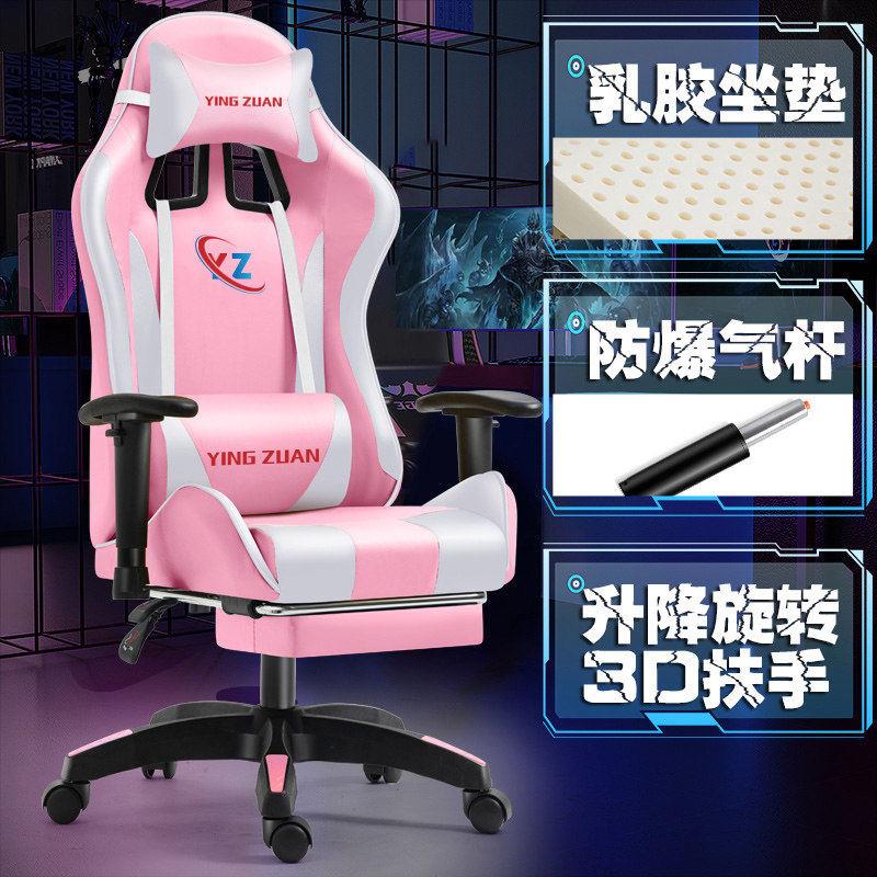 电竞椅电脑椅主播游戏椅久坐躺椅工学午休椅乳胶背坐舒适升降转椅