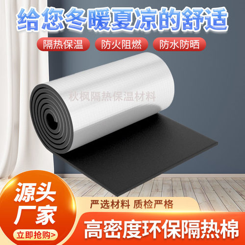下水管隔音棉卫生间厨房阳台排水管静音棉阻尼片降噪减震自粘静音