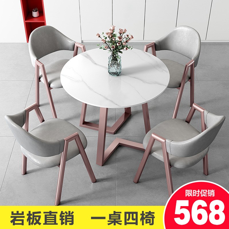 轻奢洽谈接待桌椅组合家用奶茶店咖啡厅办公室出租房岩板餐桌圆桌