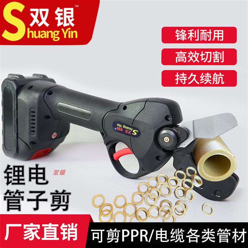 剪刀水管切割器电动线管剪专业快剪管子自动电缆裁剪ppr大开口