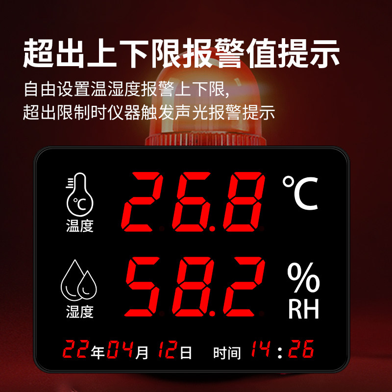 温湿度记录仪表工业高精度仓库机房USB可导出数据温湿度计WT308C
