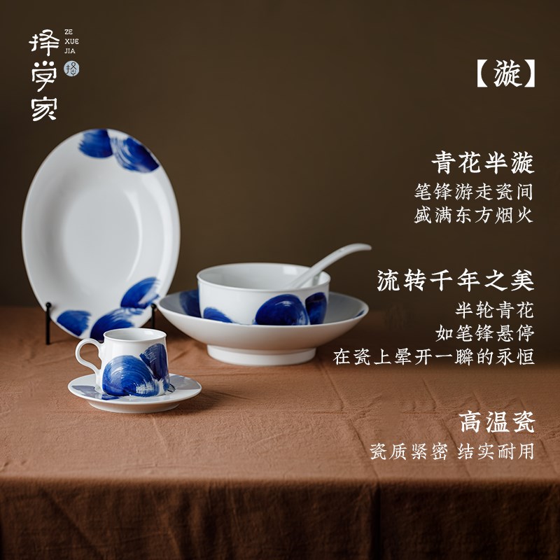 择学家景德镇陶瓷斗笠碗餐具套装高温青花瓷碗碗个人专用面碗汤碗