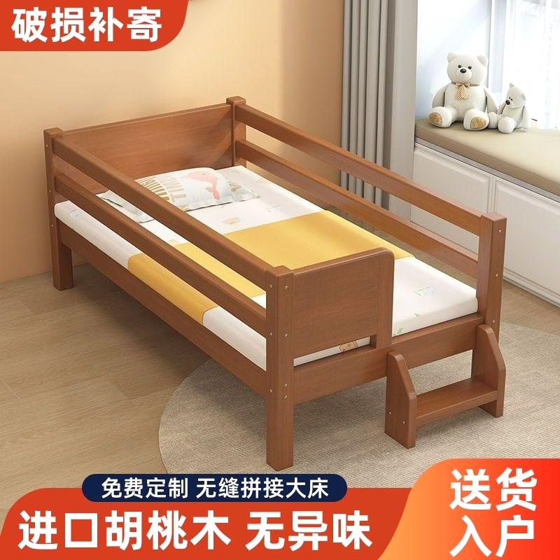 实木床带护栏加粗胡桃木婴儿小床男孩女孩单人床加厚儿童拼接床