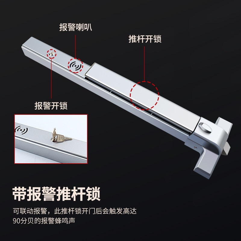 推杆锁防火锁消防通门锁紧急门锁逃生锁平推式门锁安全通道报警锁