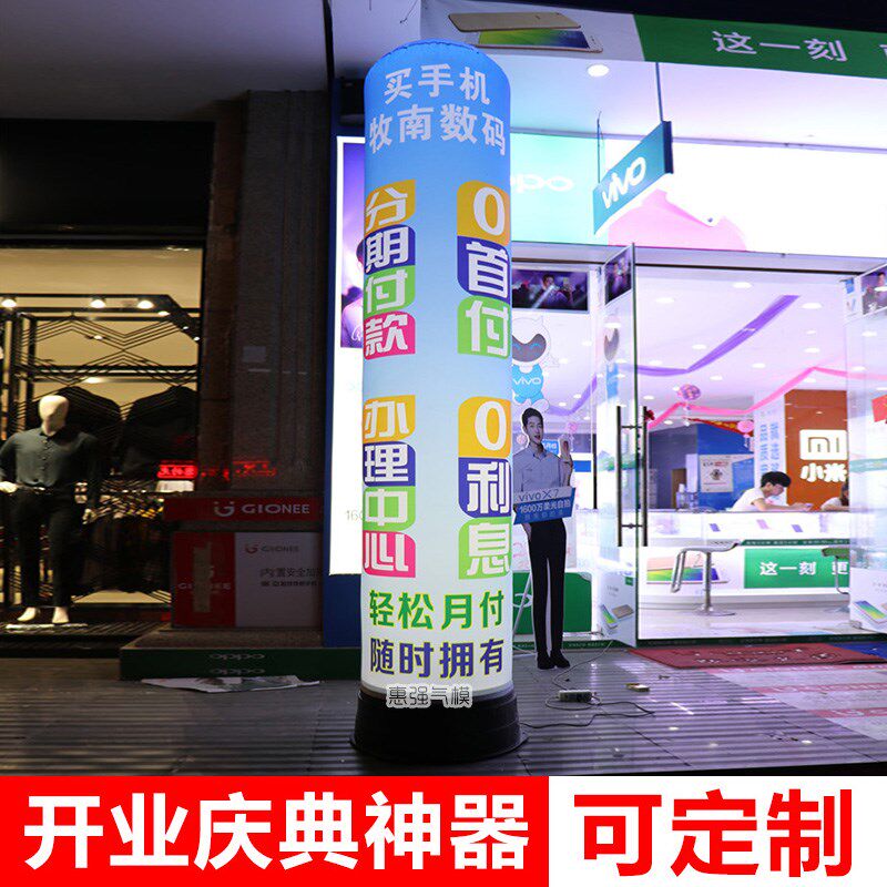 充气发光灯柱开业活动灯箱OPPOvivo手机店广告夜光立柱子拱门气模