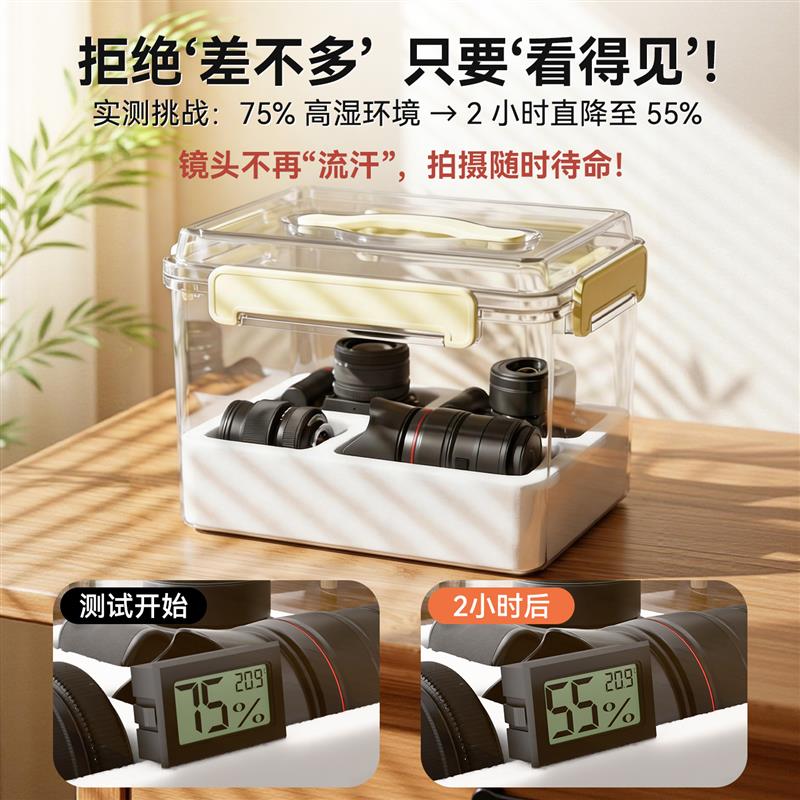 相机防潮箱镜头专用干燥箱电子除湿卡适用富士单反恒湿柜干燥剂微