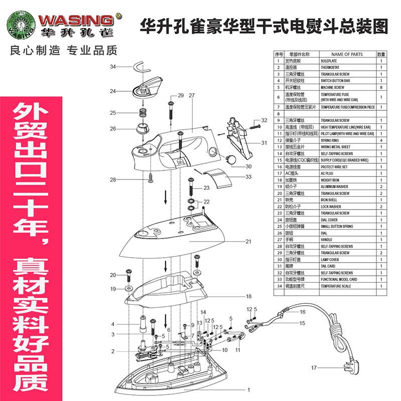 0.9KG铁氟龙老式铁熨斗干拭电熨斗干烫衣服干洗店700W正品包邮