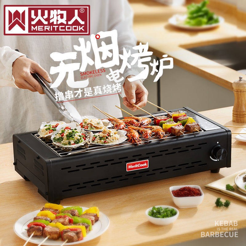 电烤炉无烟烤肉机韩式家用电烤盘烤鱼铁板烤肉室内烧烤架新款