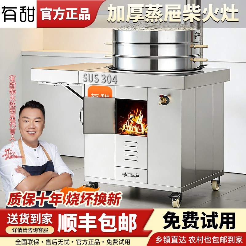 新款竹蒸笼柴火灶家用烧木柴不锈钢大锅台移动无烟地锅土灶台