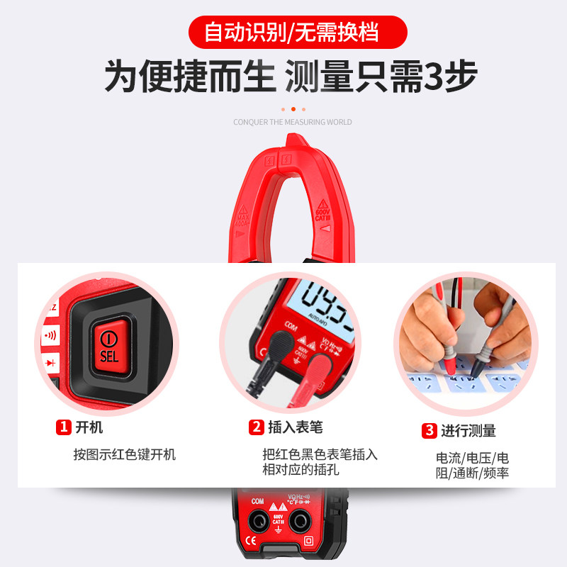 优仪高钳形表万用表高精度数字电流表钳型钳交直流全自动电工专用