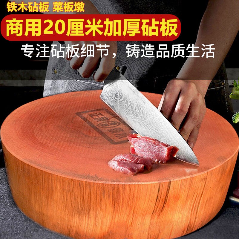 正宗越南老铁木菜板墩圆形商用无木屑好清洁无漆无蜡实木砧板案板