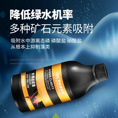 鱼缸净水剂一滴水立清特清净化剂水族鱼池除氯杀菌消毒清澈澄清剂